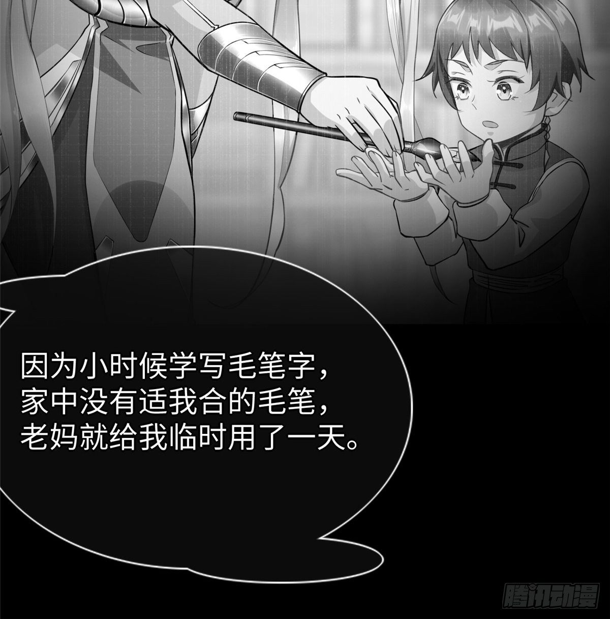 第49话：熟悉而又陌生的出题人(1/2)-第51话