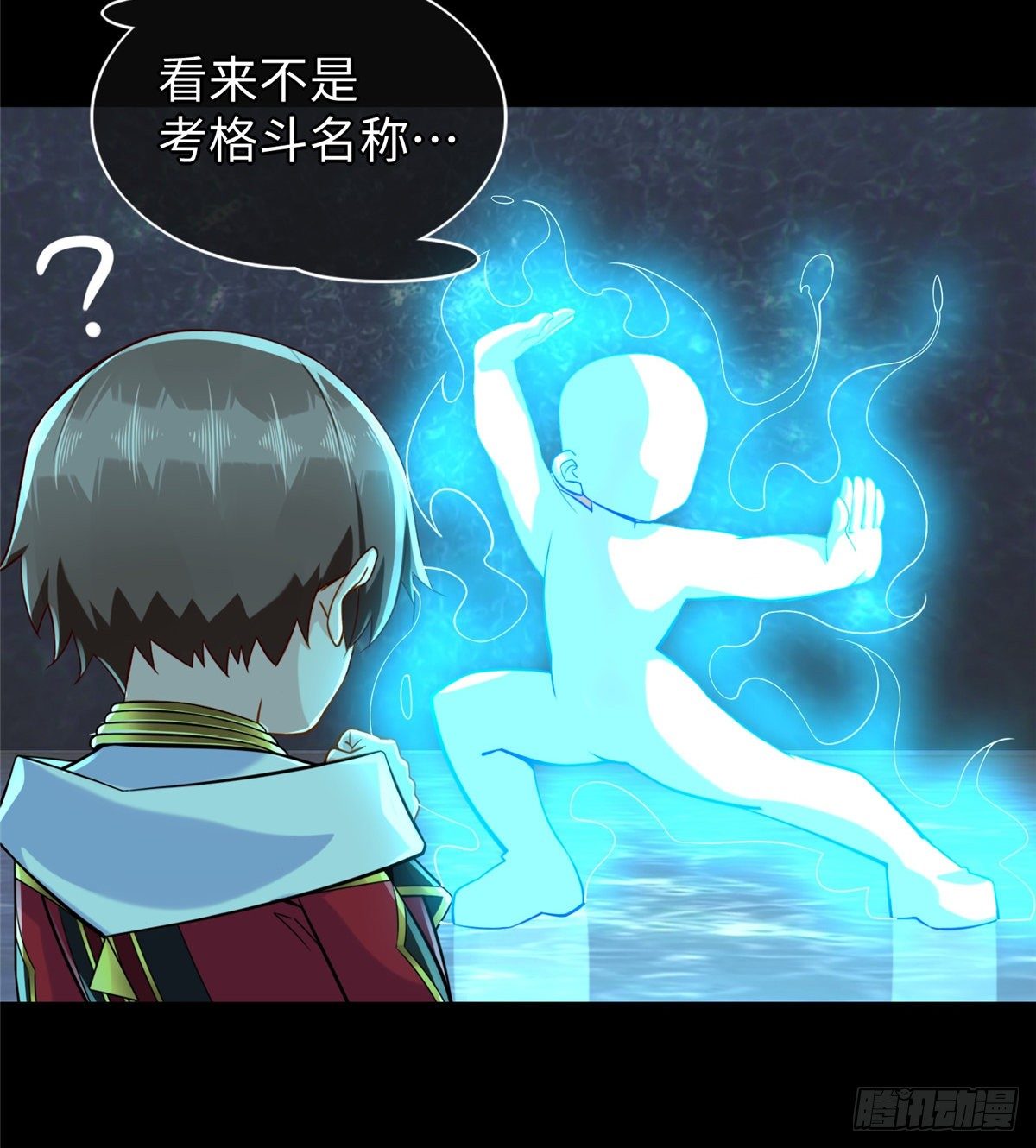 第49话：熟悉而又陌生的出题人(1/2)-第51话