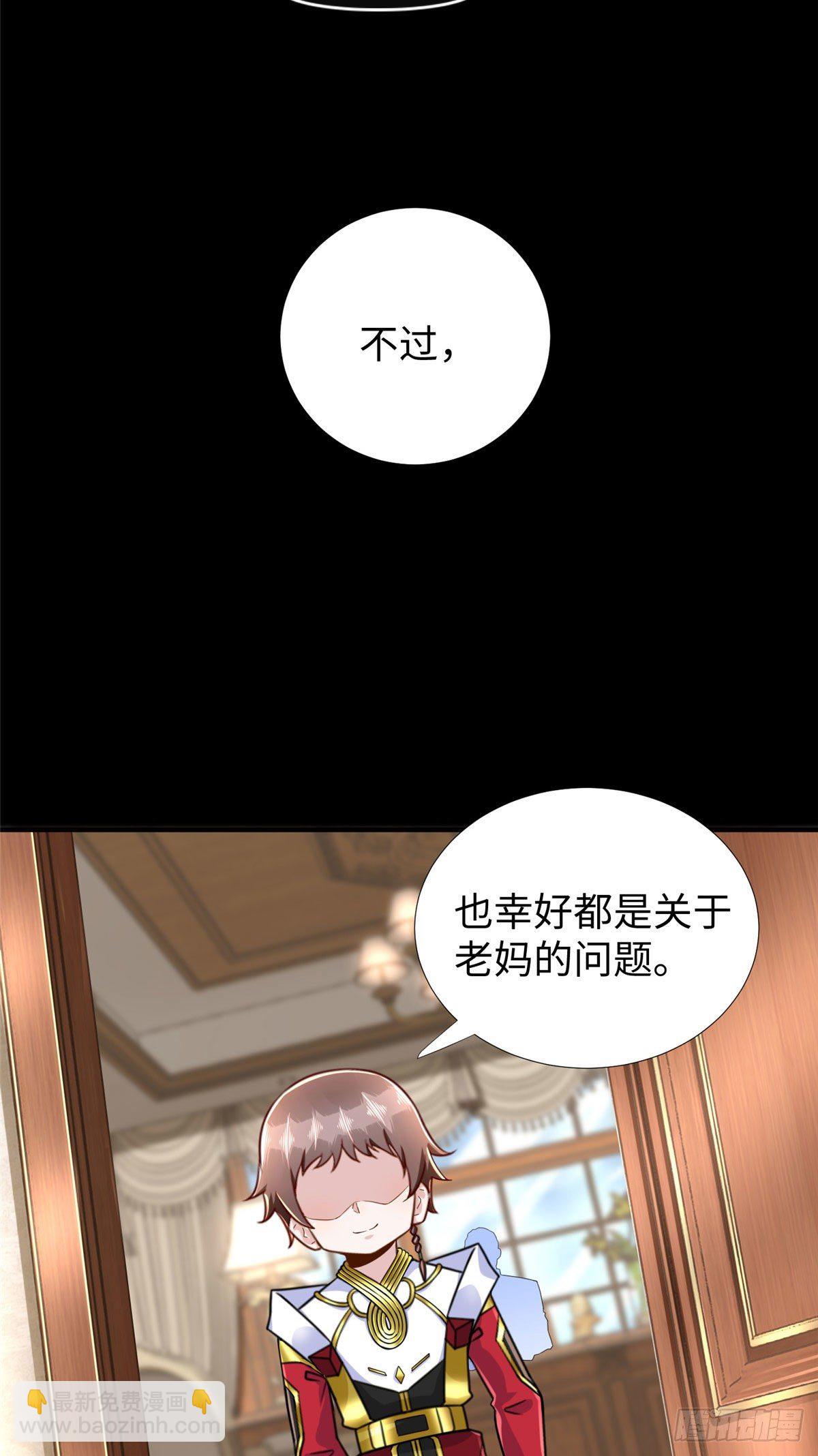 第51话:这才是我的答案-第53话