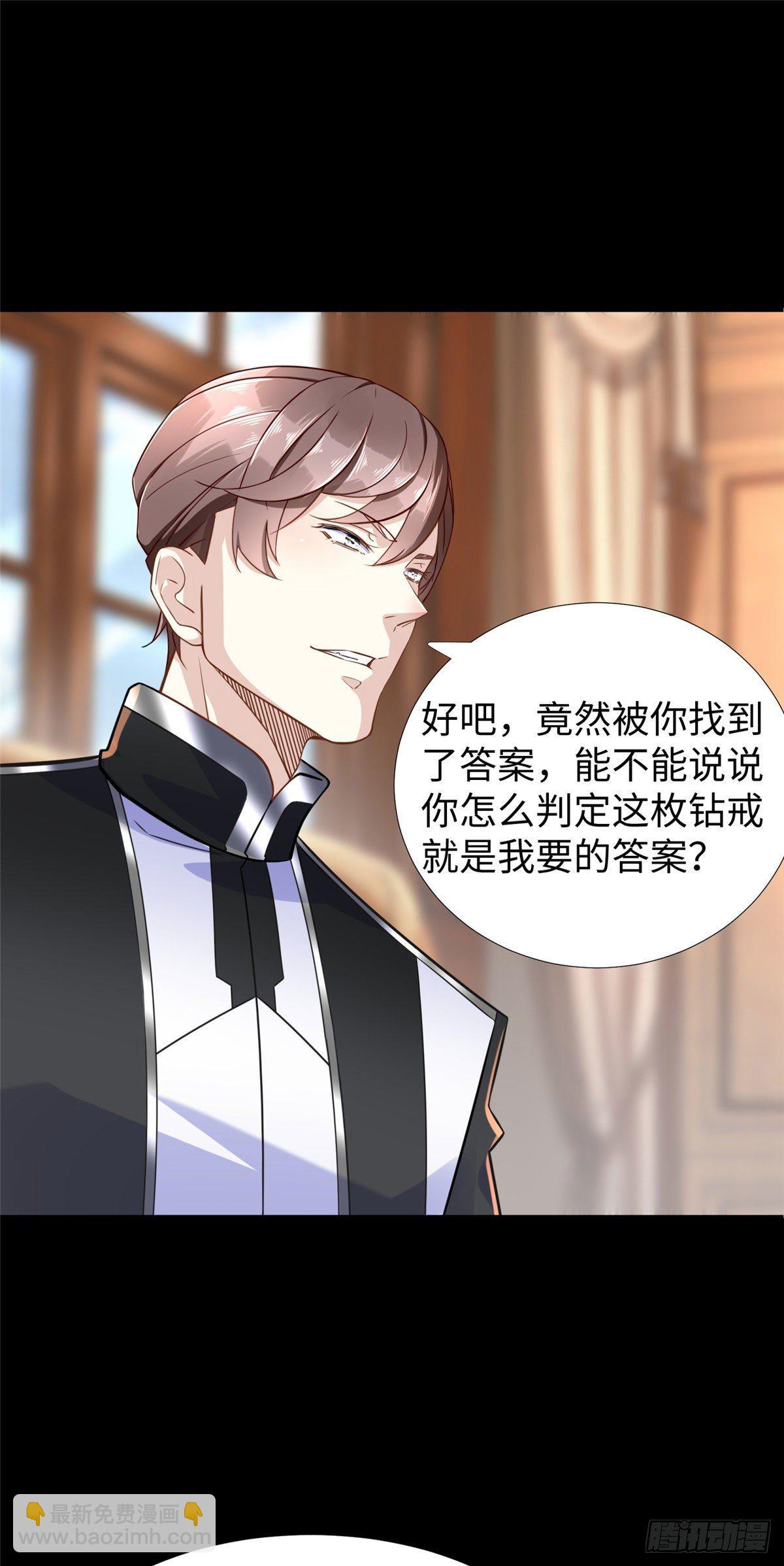 第51话:这才是我的答案-第53话