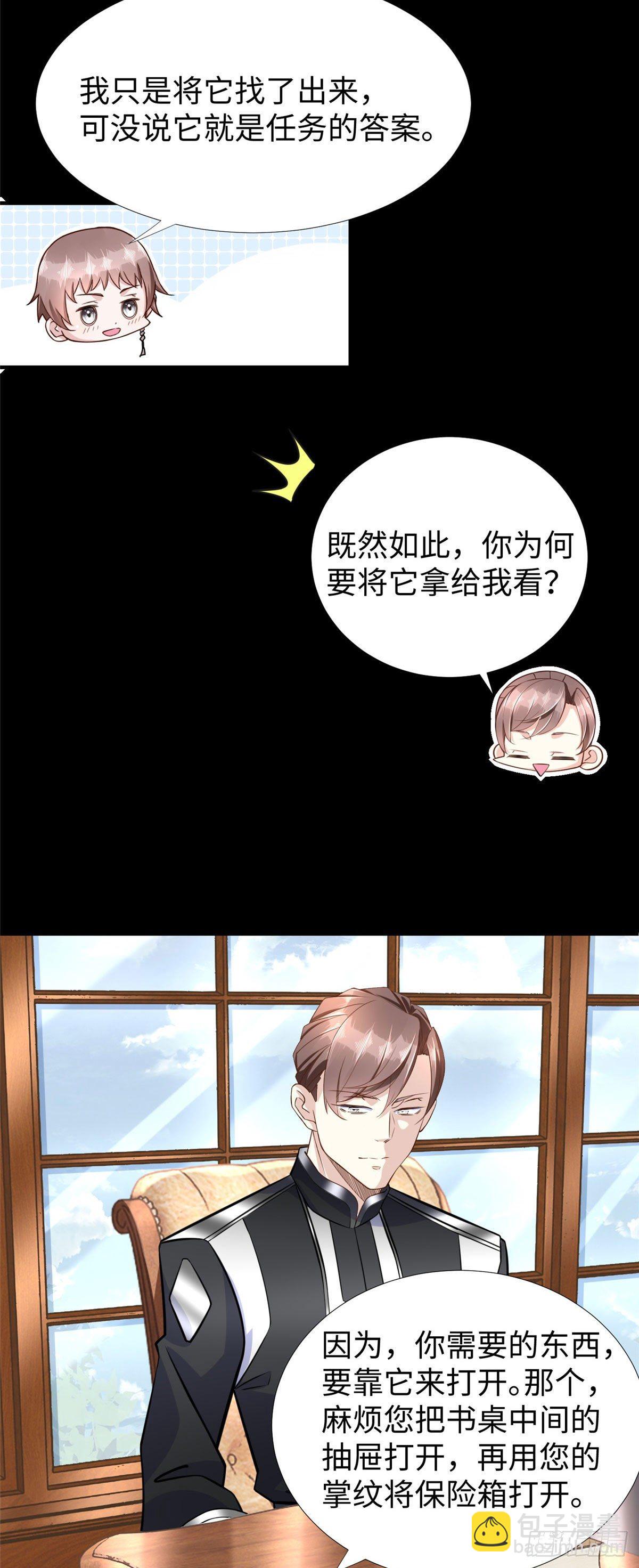 第51话:这才是我的答案-第53话