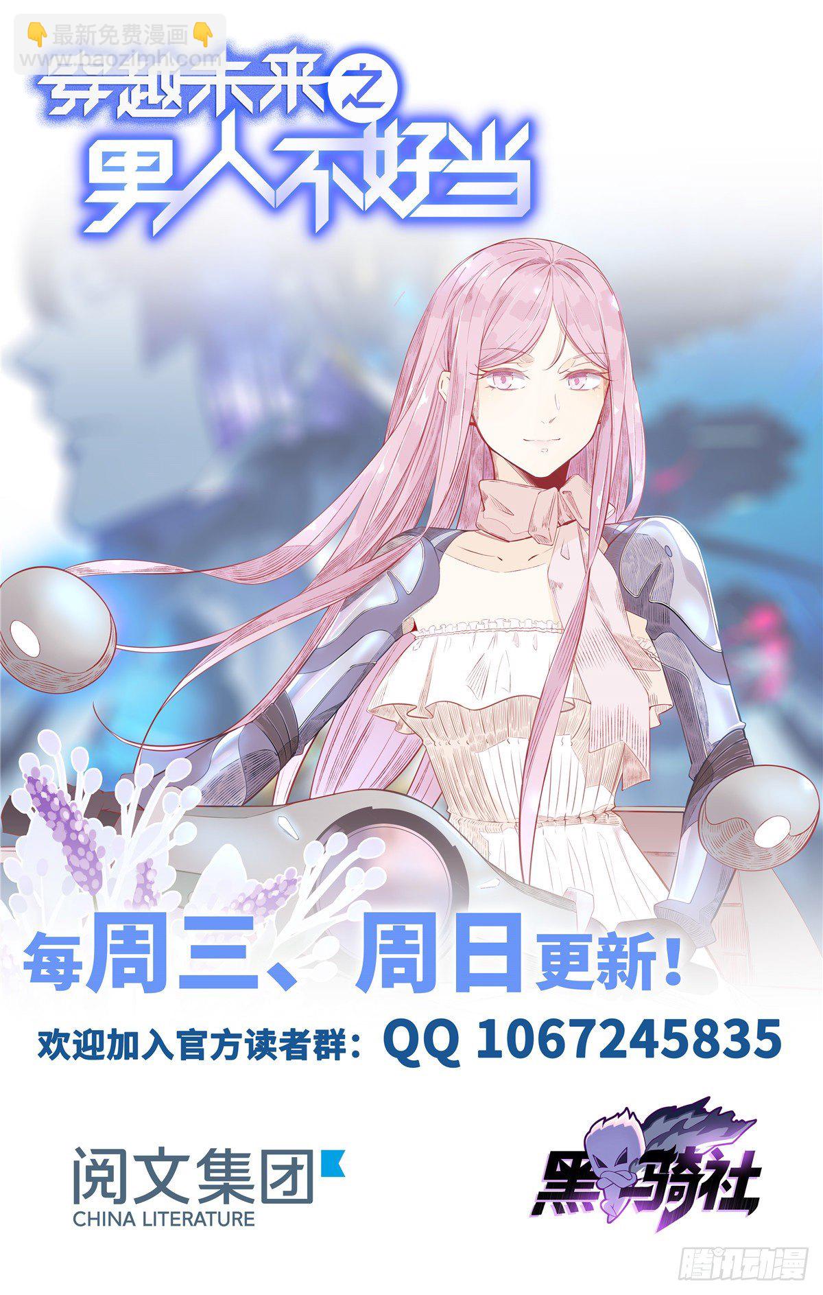 第51话:这才是我的答案-第53话