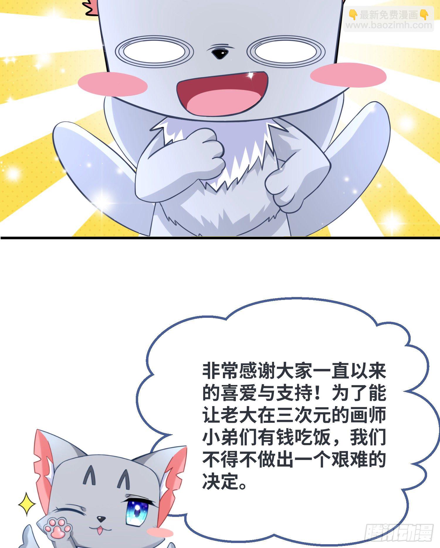 付费公告-第55话