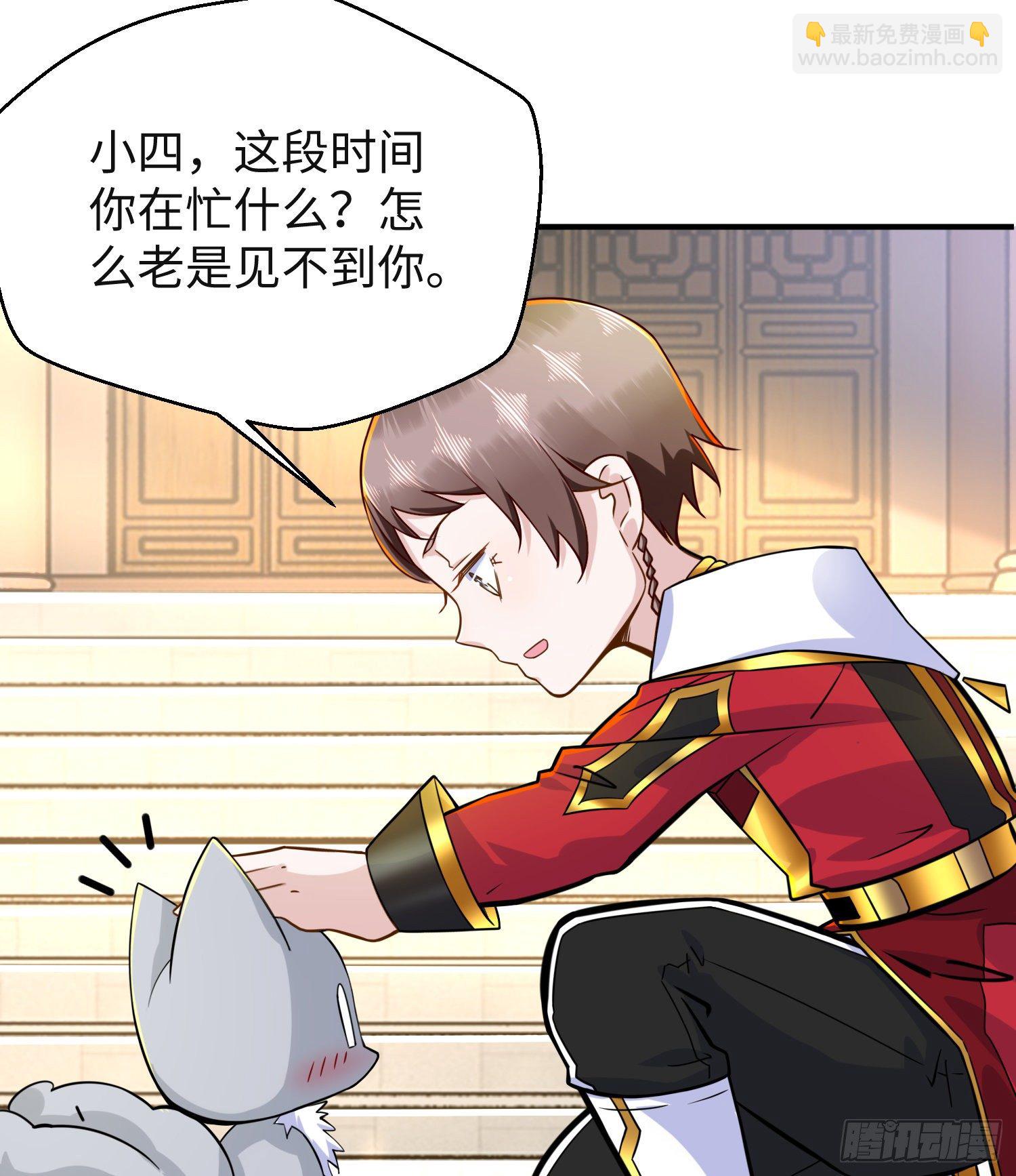 付费公告-第55话