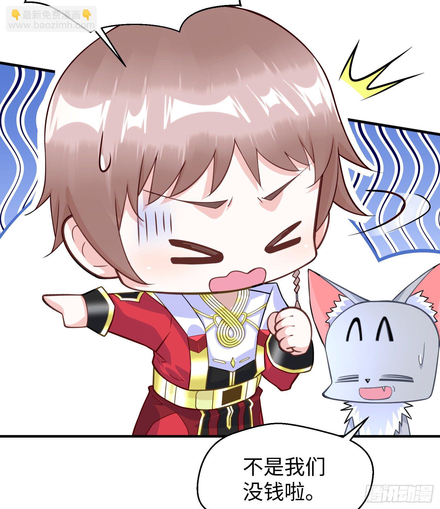 付费公告-第55话