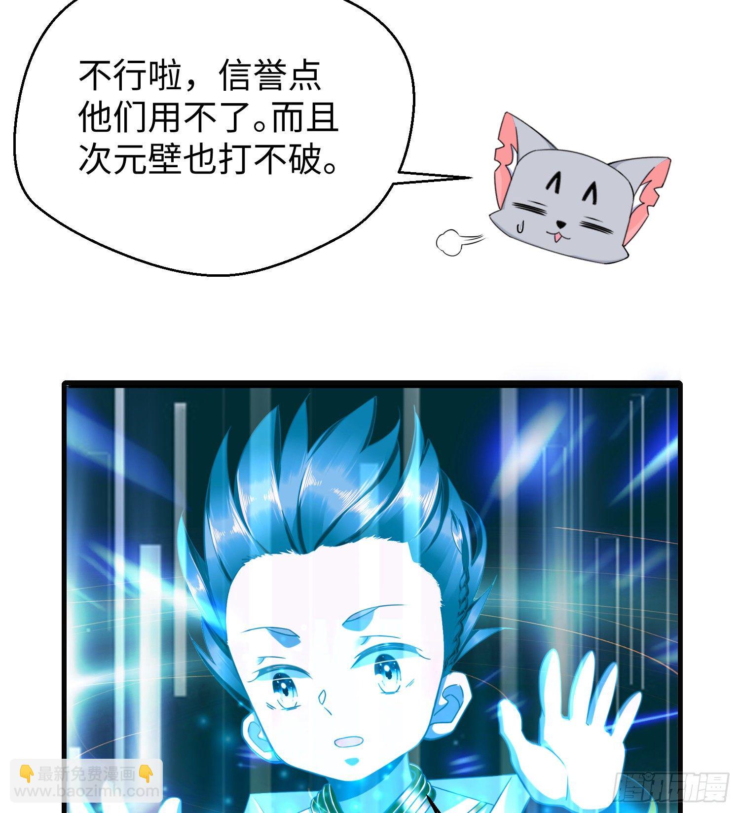 付费公告-第55话