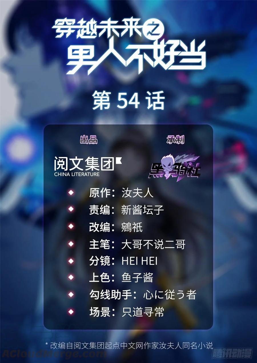 第54话：胜负已定0