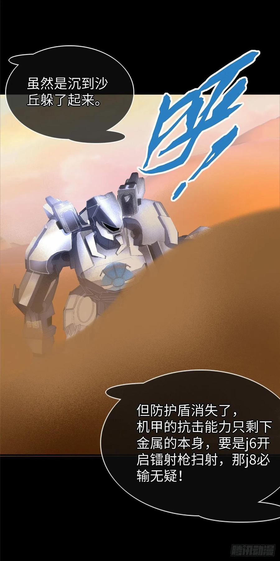 第54话：胜负已定-第57话