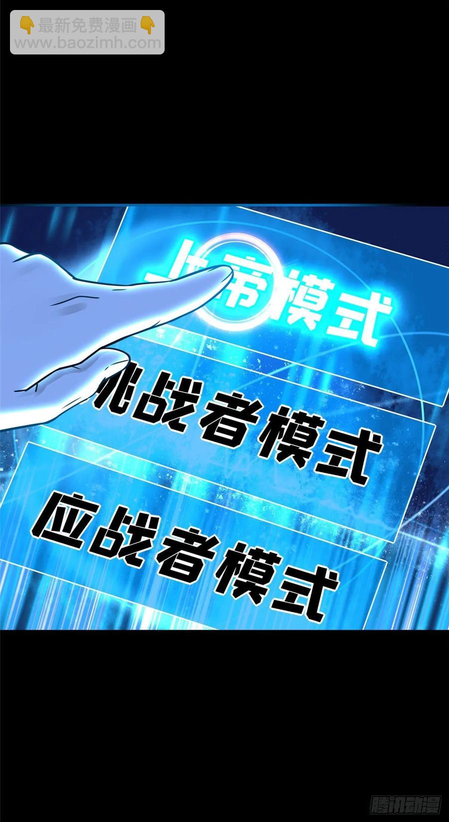 第54话：胜负已定-第57话