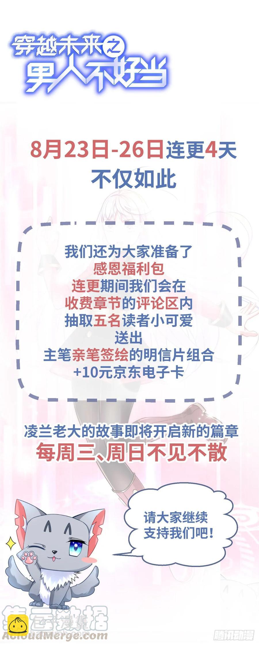 第54话：胜负已定-第57话