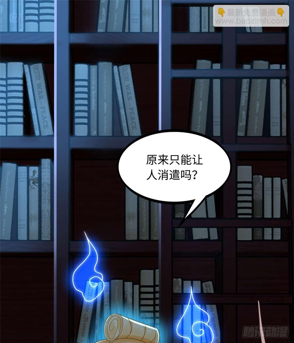 第6话：小四要赚钱(1/2)-第7话