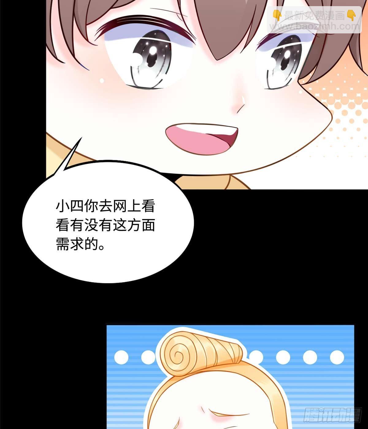 第6话：小四要赚钱(1/2)-第7话