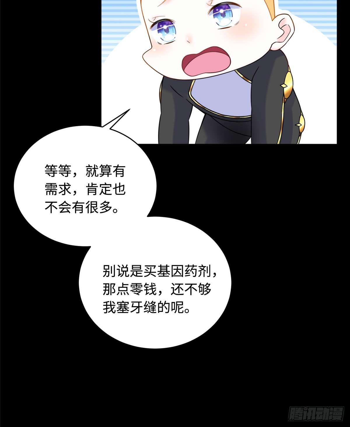 第6话：小四要赚钱(1/2)-第7话