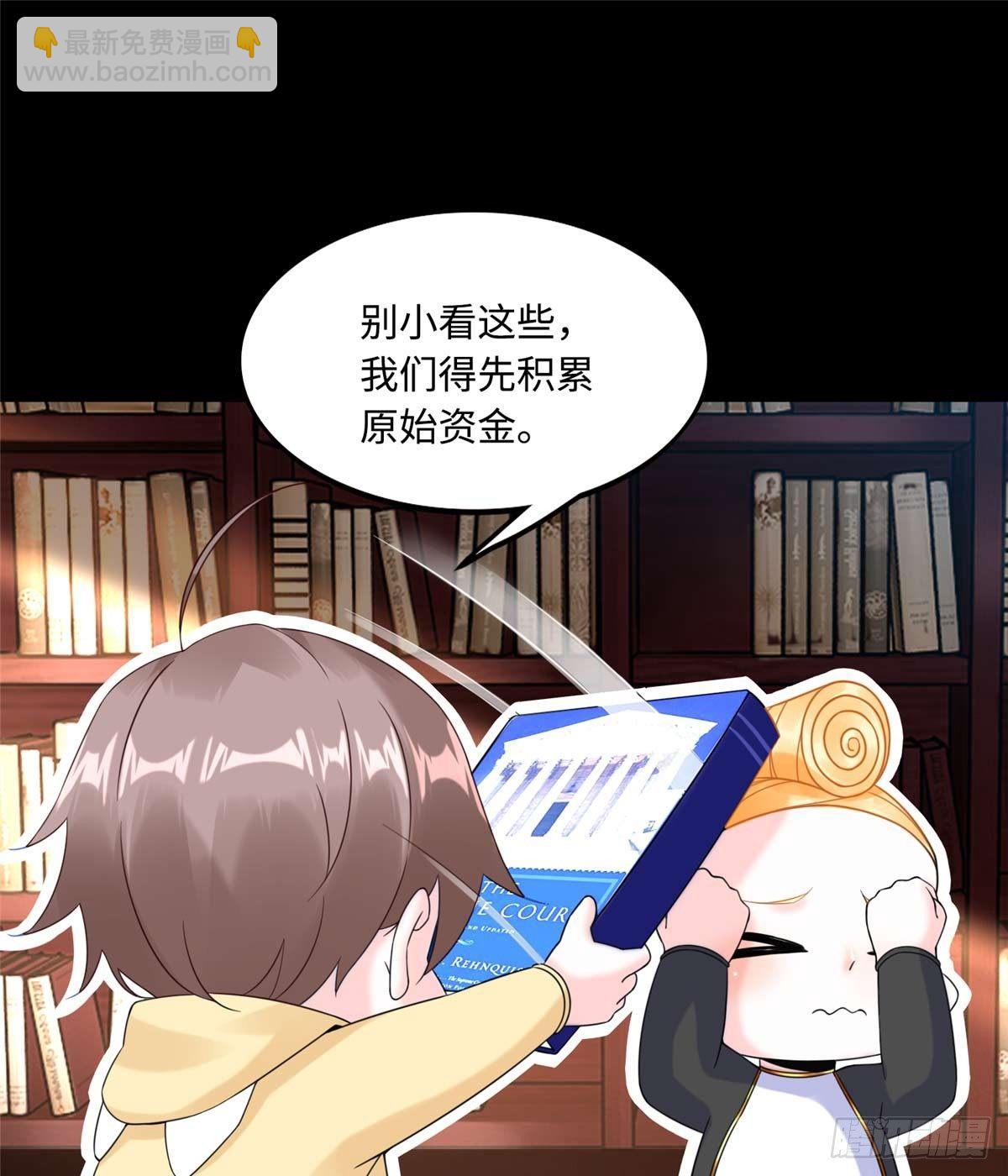 第6话：小四要赚钱(1/2)-第7话