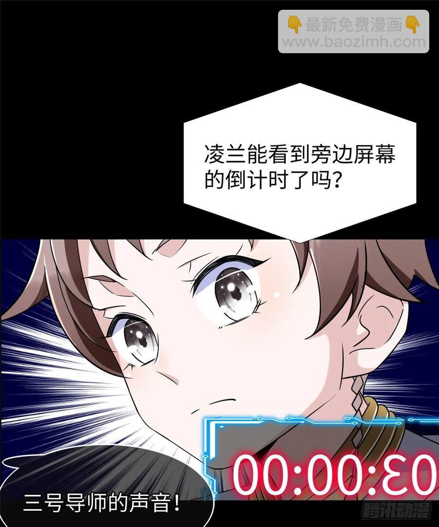 第58话：三号导师的任务(1/2)-第61话