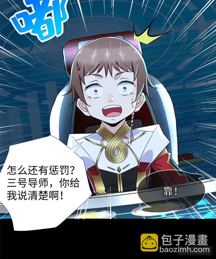 第58话：三号导师的任务(1/2)-第61话