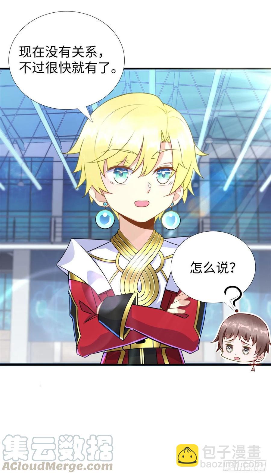 第60话:收下林中卿-第63话