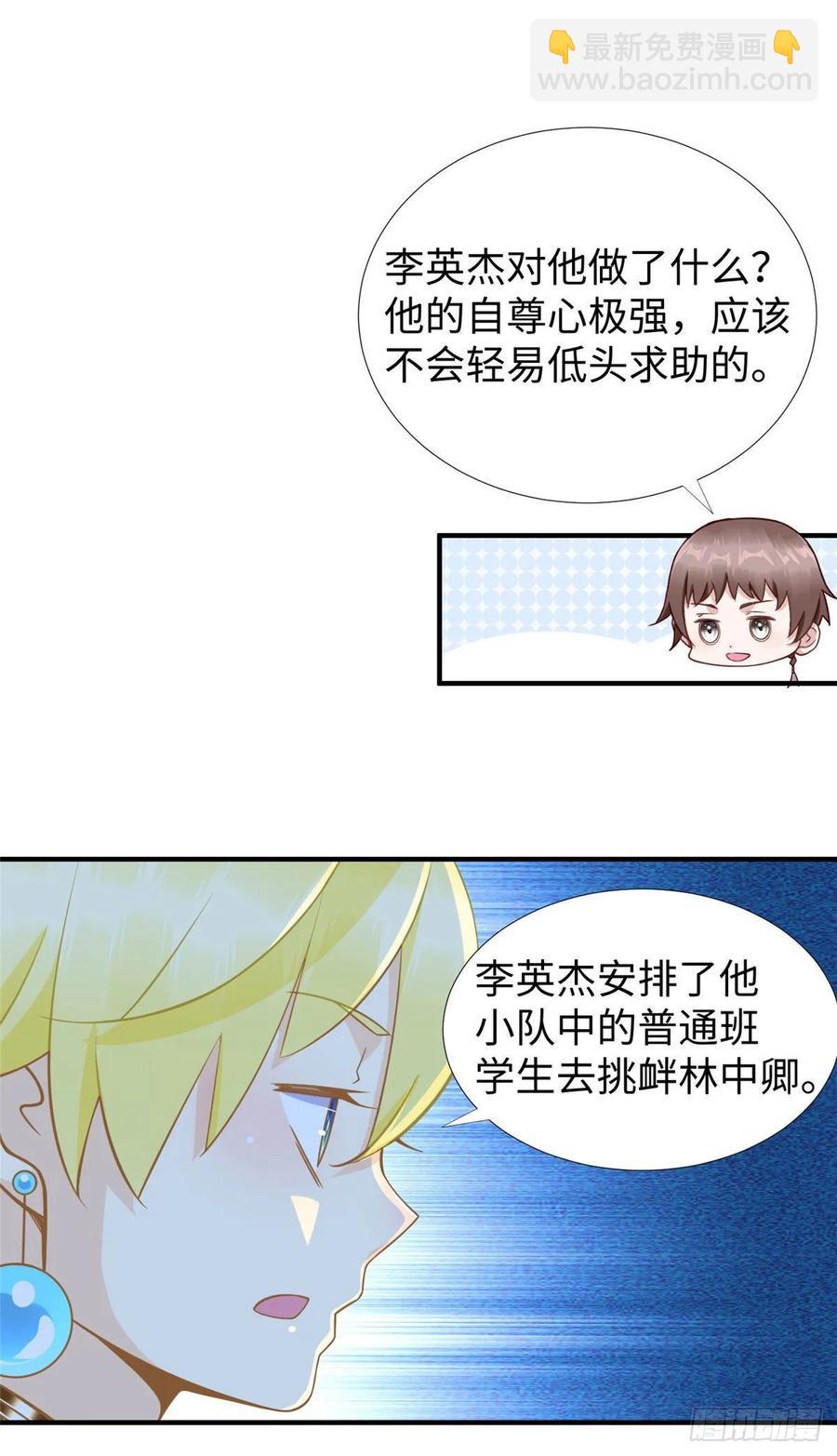 第60话:收下林中卿-第63话