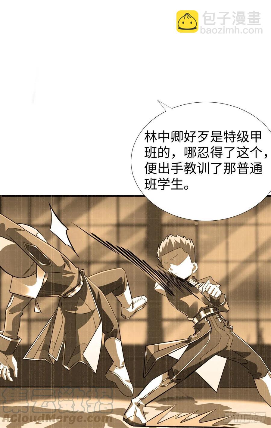 第60话:收下林中卿-第63话