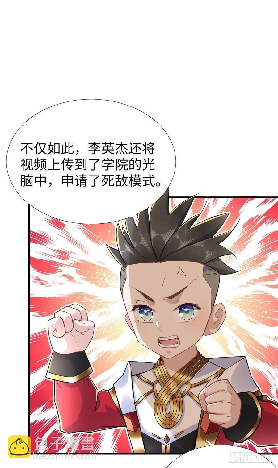 第60话:收下林中卿-第63话