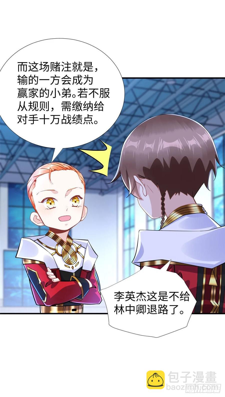 第60话:收下林中卿-第63话