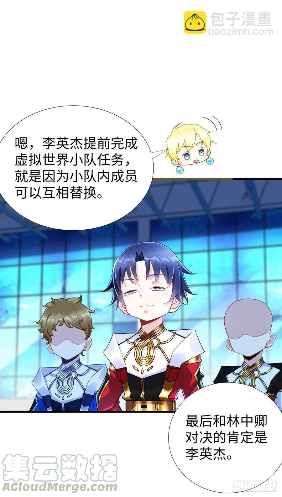 第60话:收下林中卿-第63话