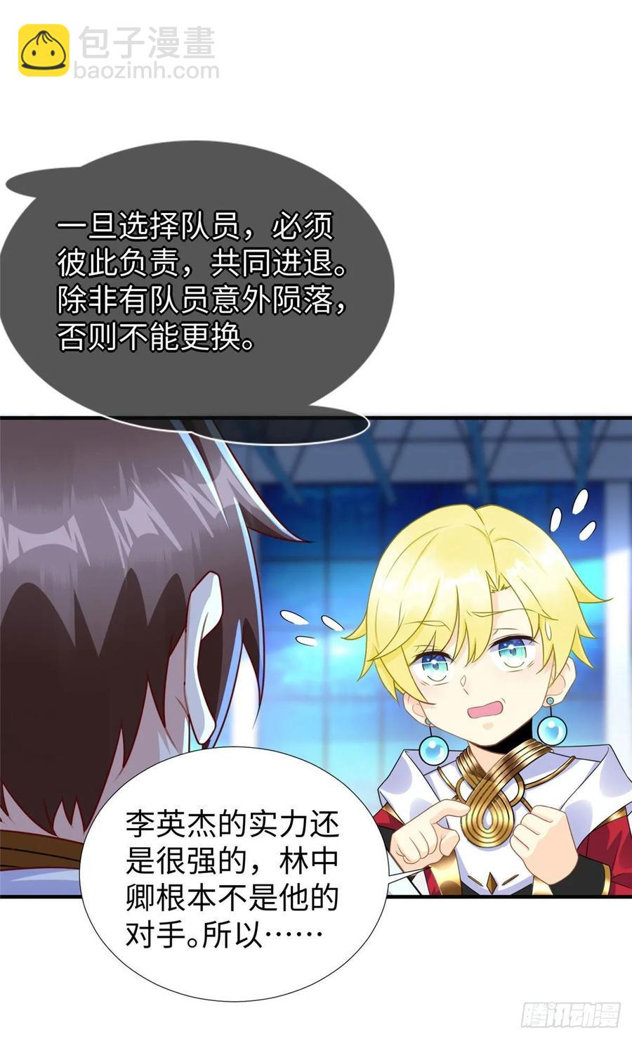 第60话:收下林中卿-第63话