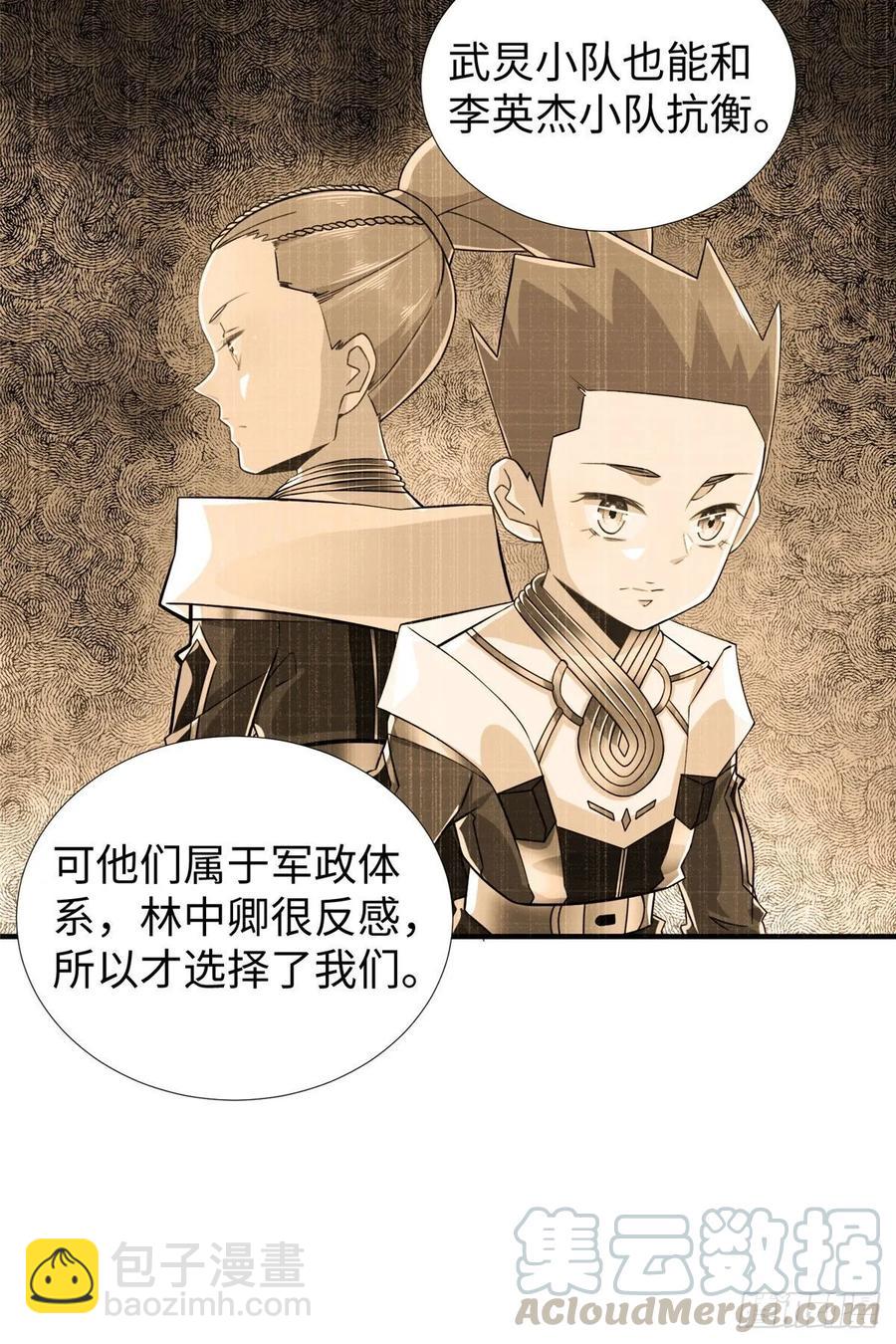 第60话:收下林中卿-第63话