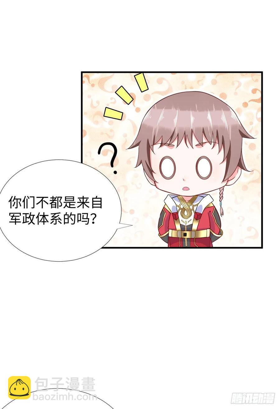 第60话:收下林中卿-第63话