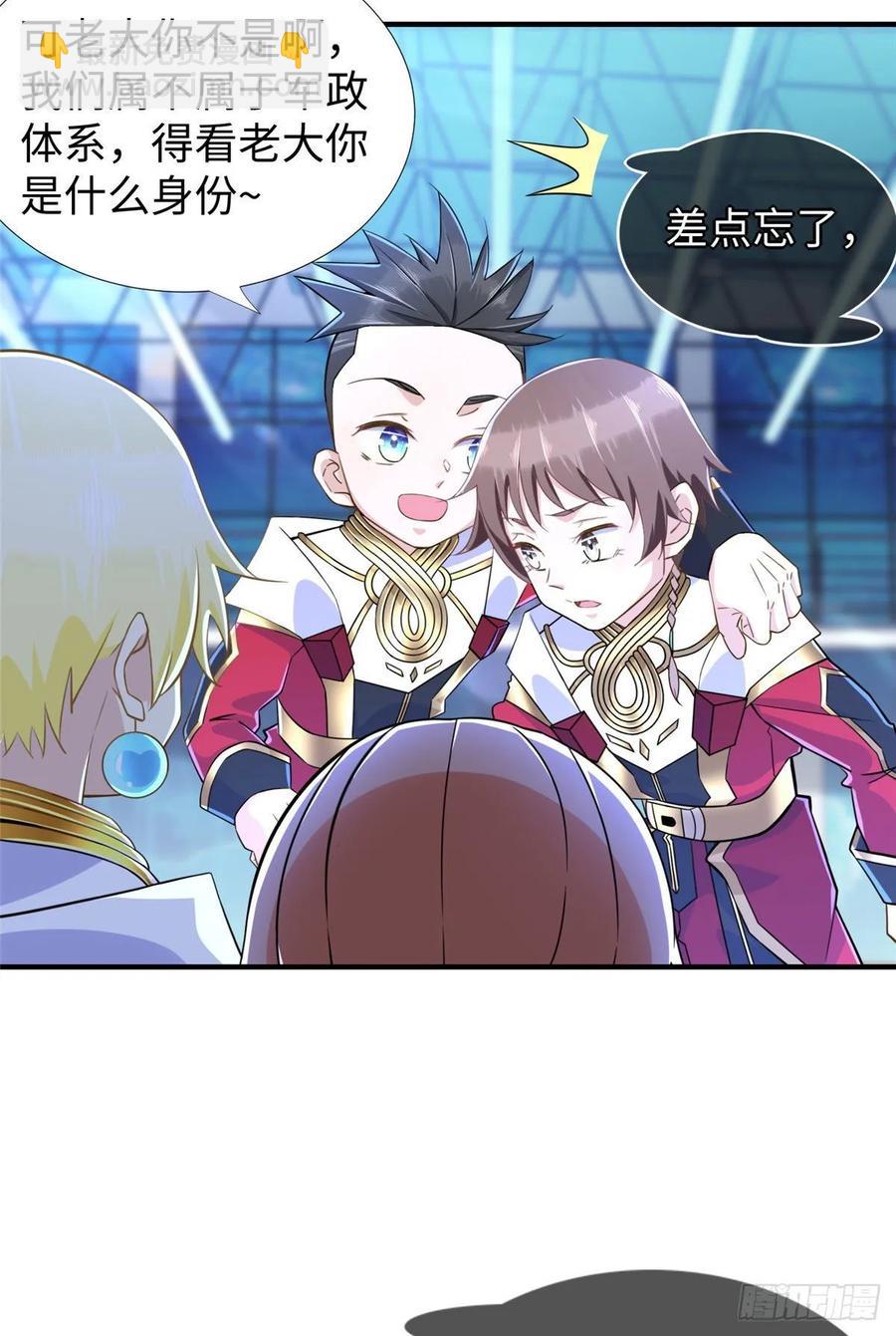 第60话:收下林中卿-第63话