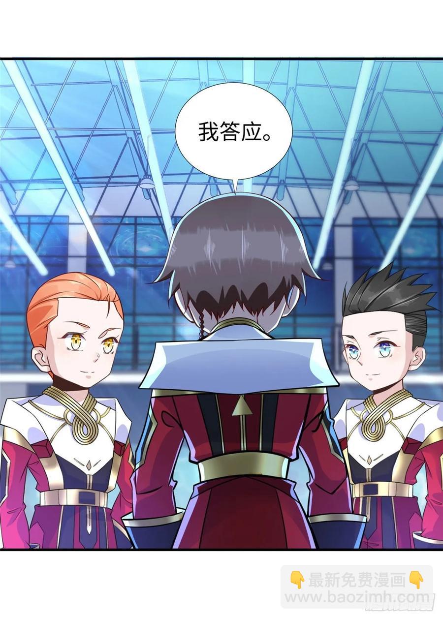 第60话:收下林中卿-第63话