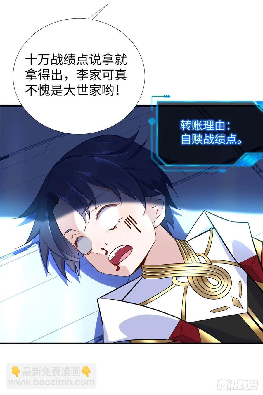 第62话：去虚拟世界找突破-第65话