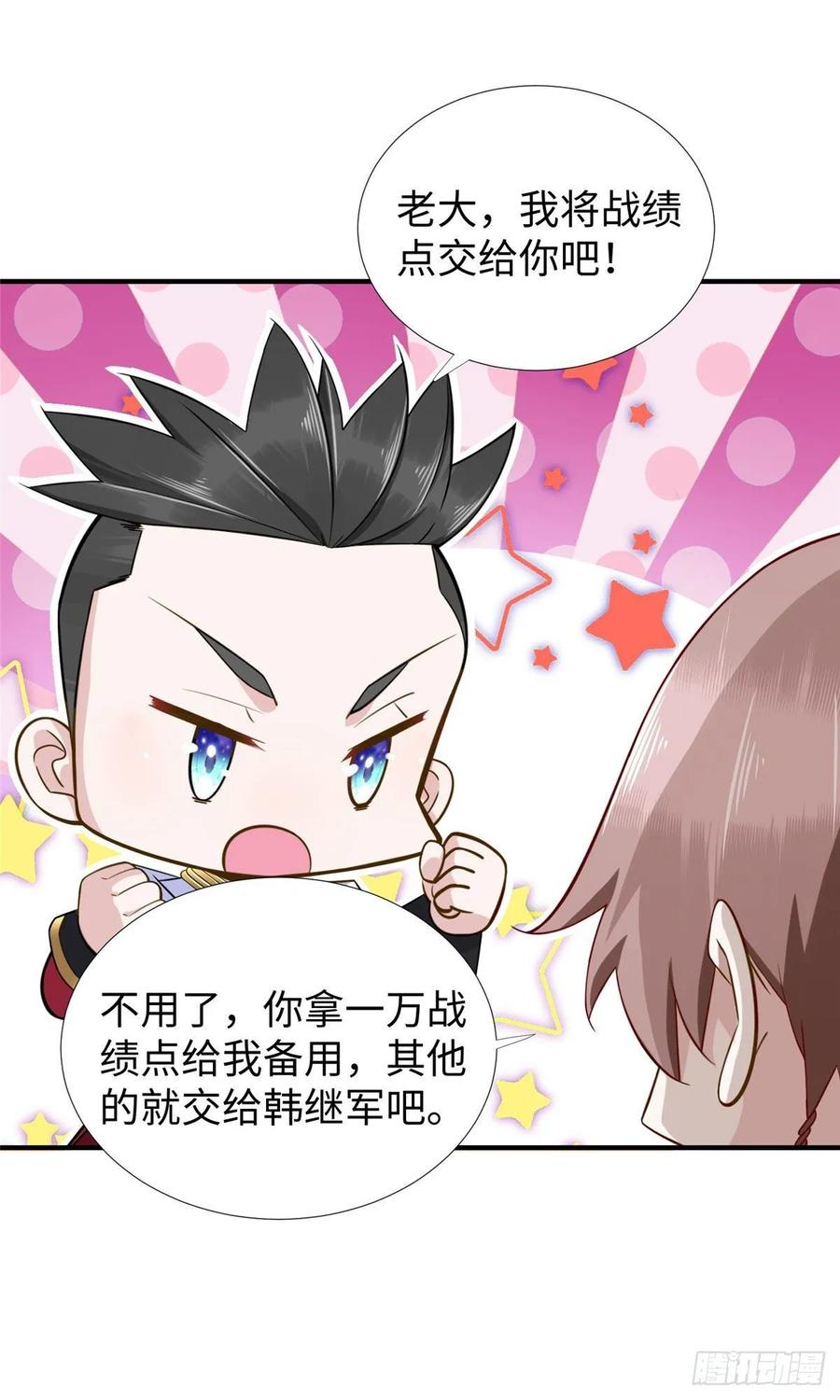 第62话：去虚拟世界找突破-第65话