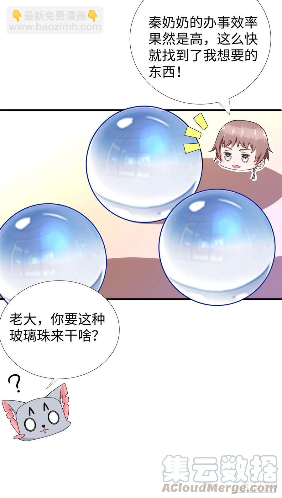 第62话：去虚拟世界找突破-第65话