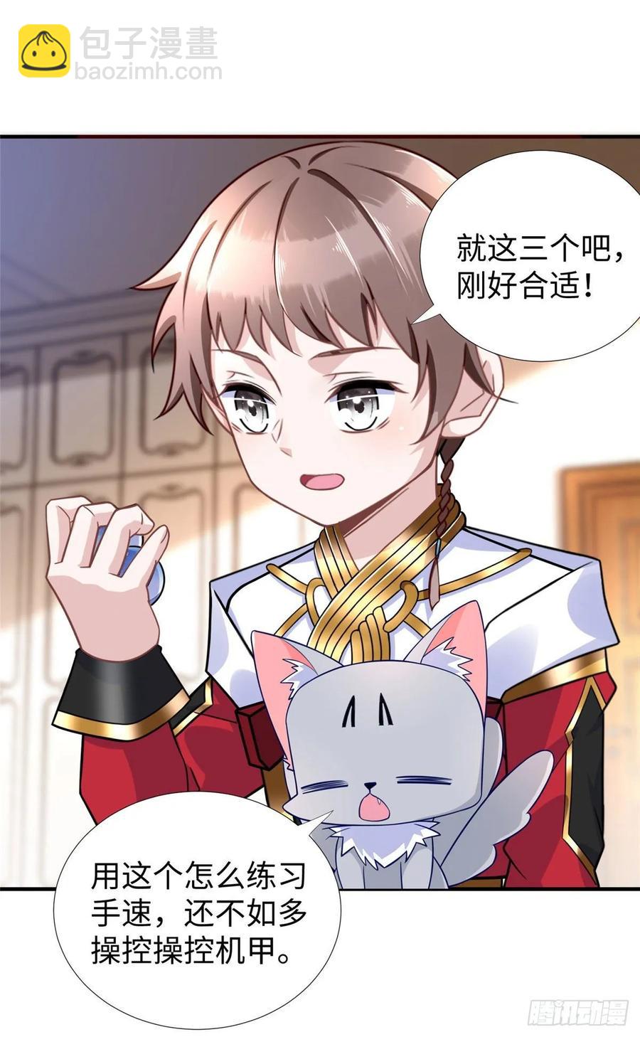 第62话：去虚拟世界找突破-第65话