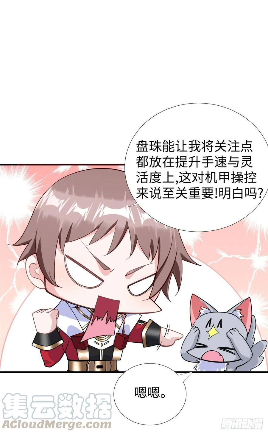 第62话：去虚拟世界找突破-第65话