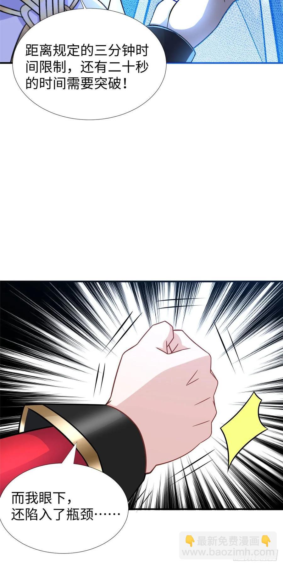 第62话：去虚拟世界找突破-第65话