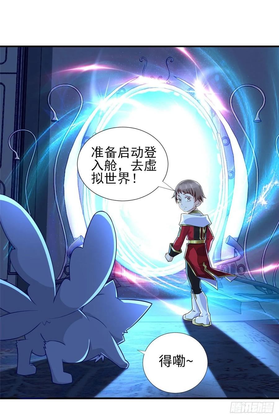 第62话：去虚拟世界找突破-第65话