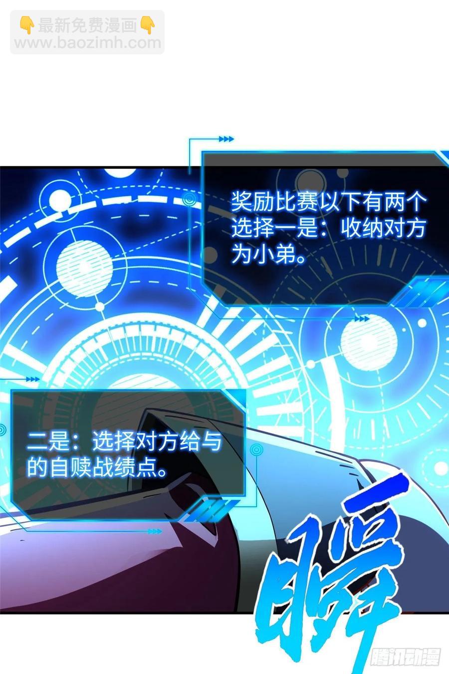 第62话：去虚拟世界找突破-第65话