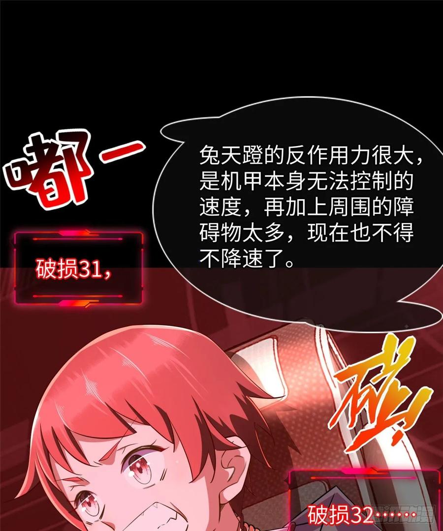 第64话：突破瓶颈(1/2)-第67话