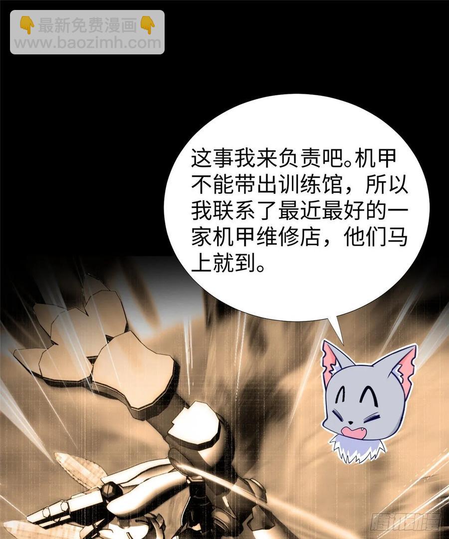 第64话：突破瓶颈(1/2)-第67话