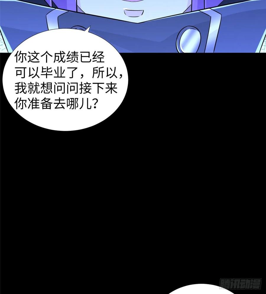 穿越未來之男人不好當 - 第64話：突破瓶頸(2/2) - 4