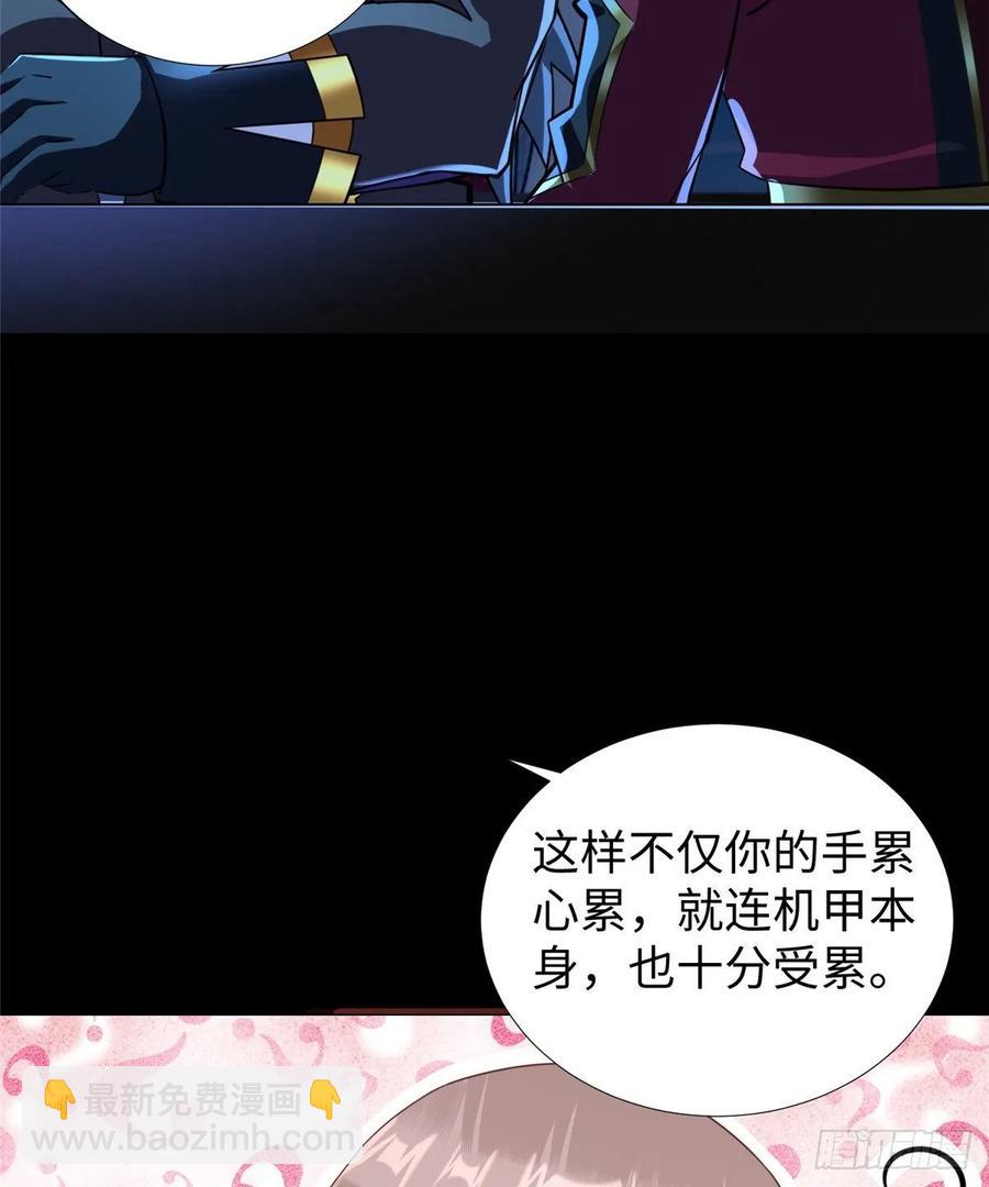 第66话：传授秘诀(1/2)-第69话