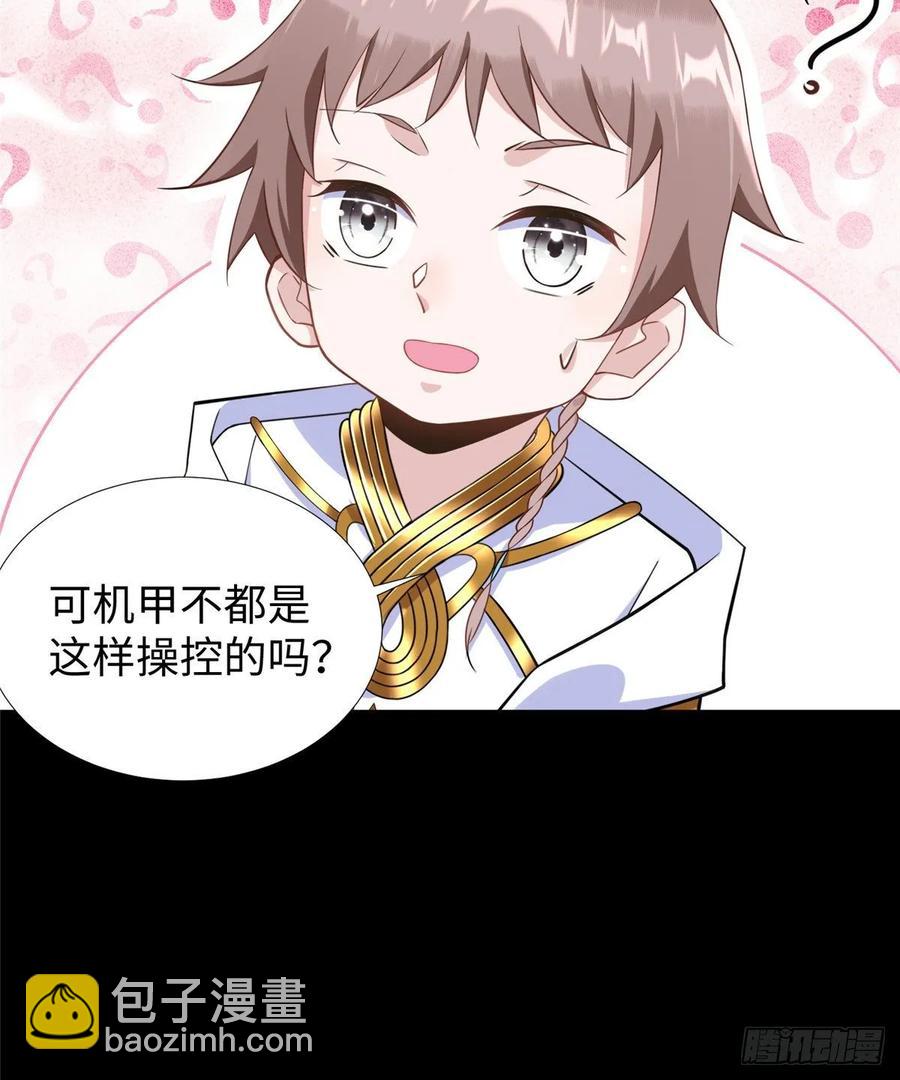 第66话：传授秘诀(1/2)-第69话