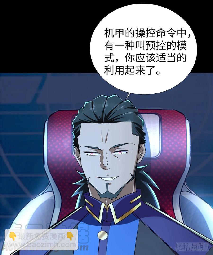 第66话：传授秘诀(1/2)-第69话