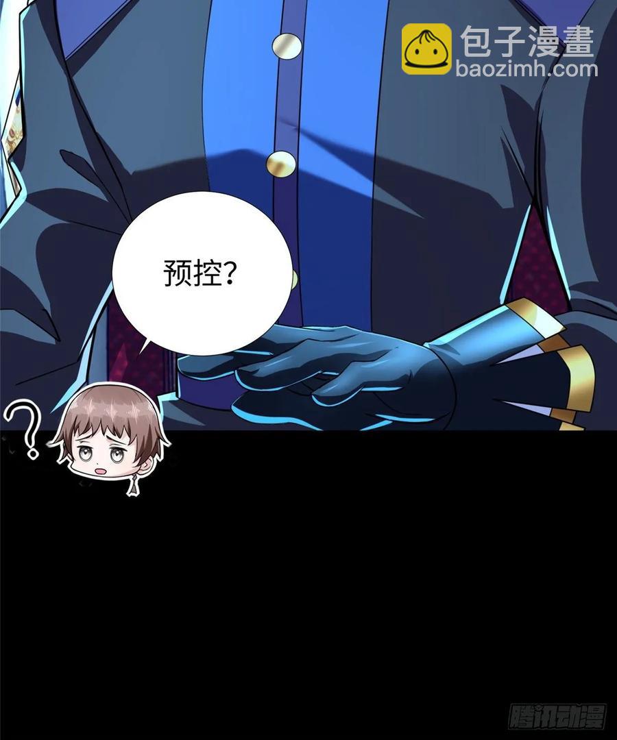 第66话：传授秘诀(1/2)-第69话