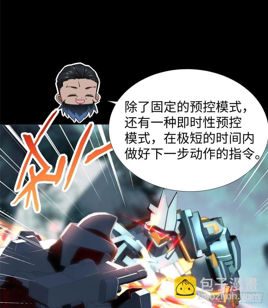 第66话：传授秘诀(1/2)-第69话