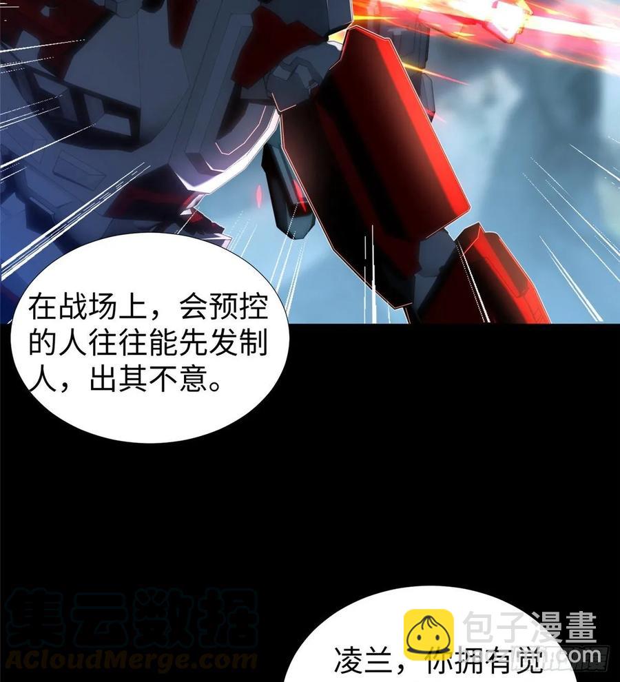 第66话：传授秘诀(1/2)-第69话