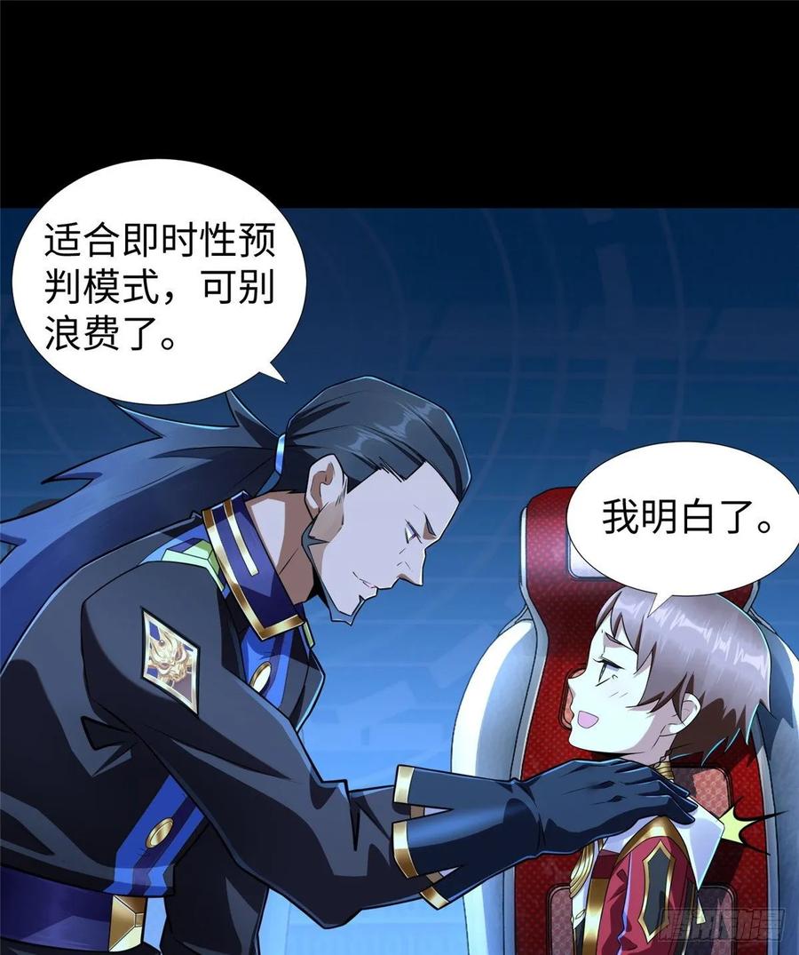 第66话：传授秘诀(1/2)-第69话