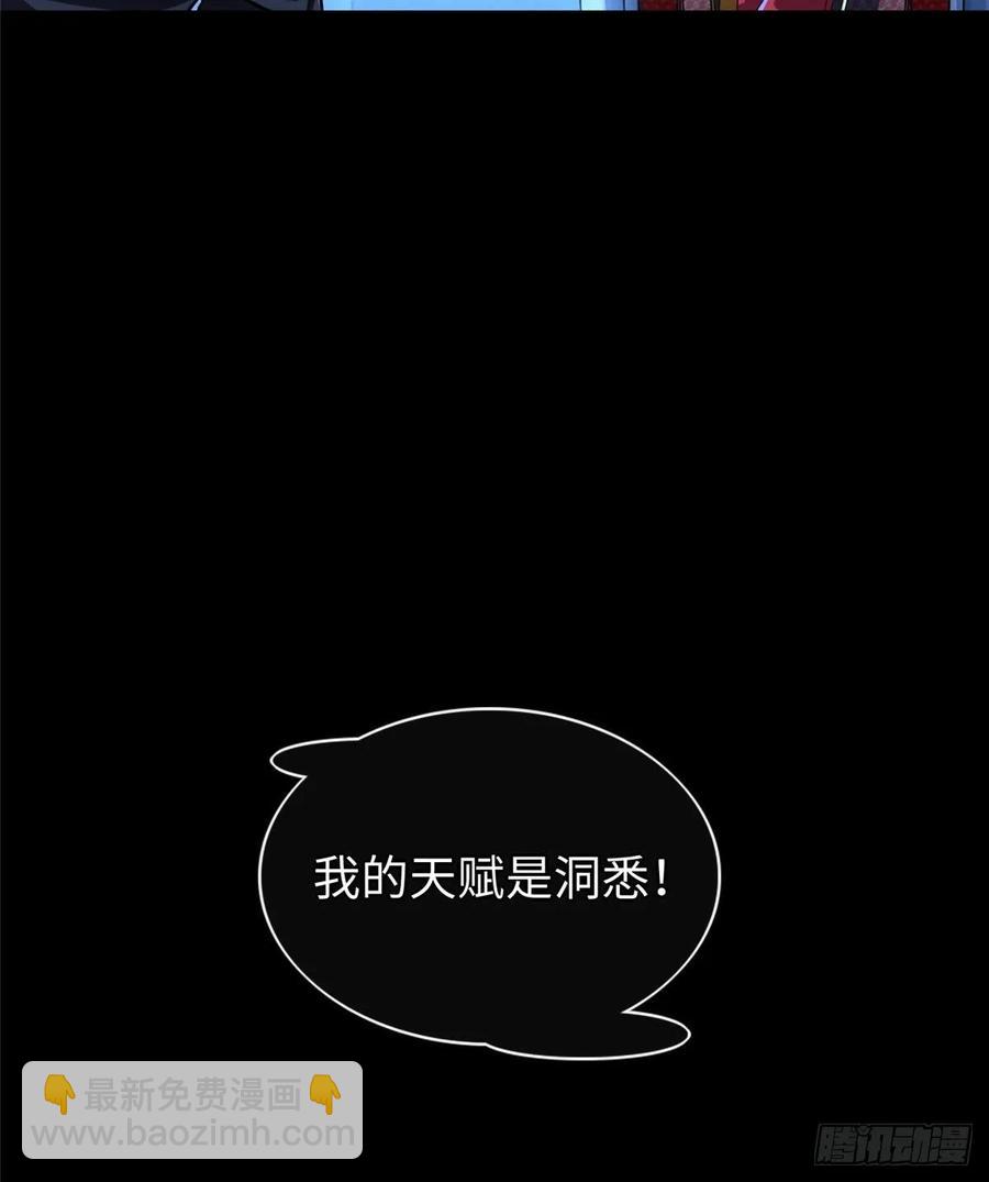 第66话：传授秘诀(1/2)-第69话